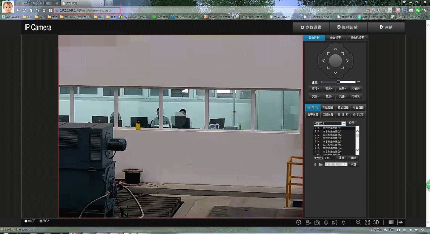 攝像機的遠程監控